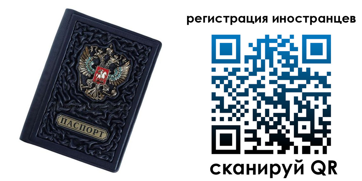 прописка в Кемерово