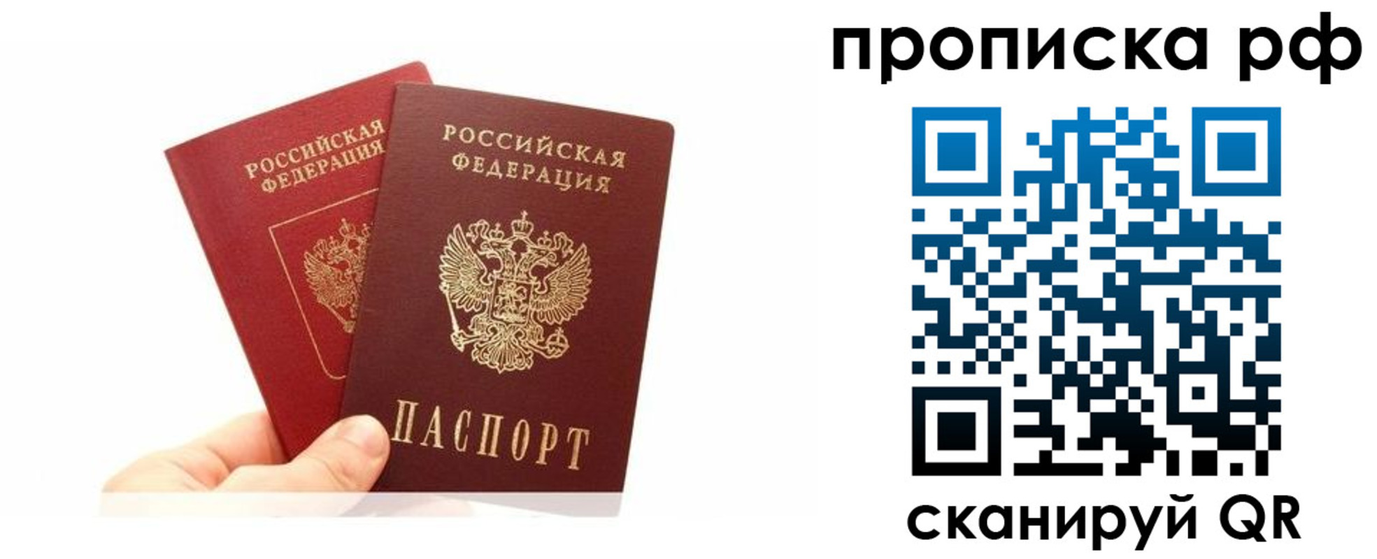 временная регистрация поиск в Кемерово