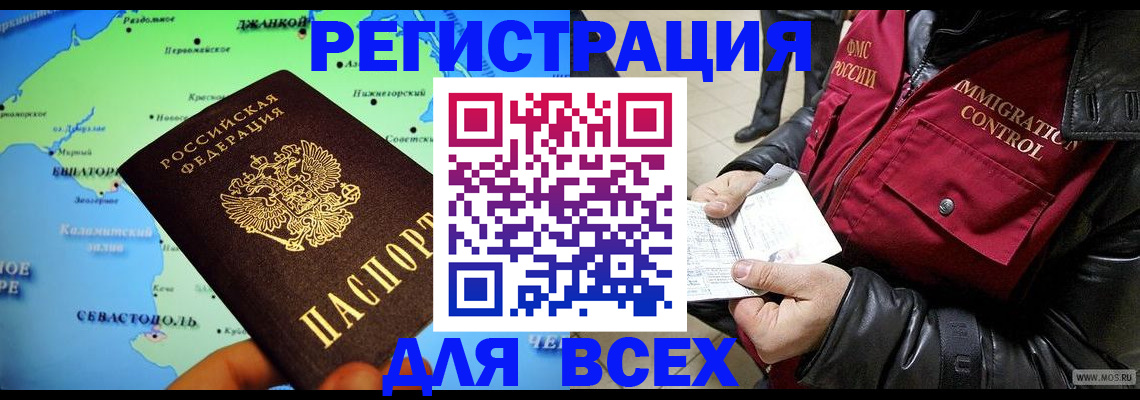 регистрация для дет. сада в Кемерово