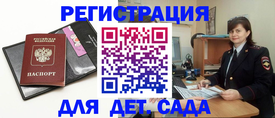 прописка штамп в Кемерово