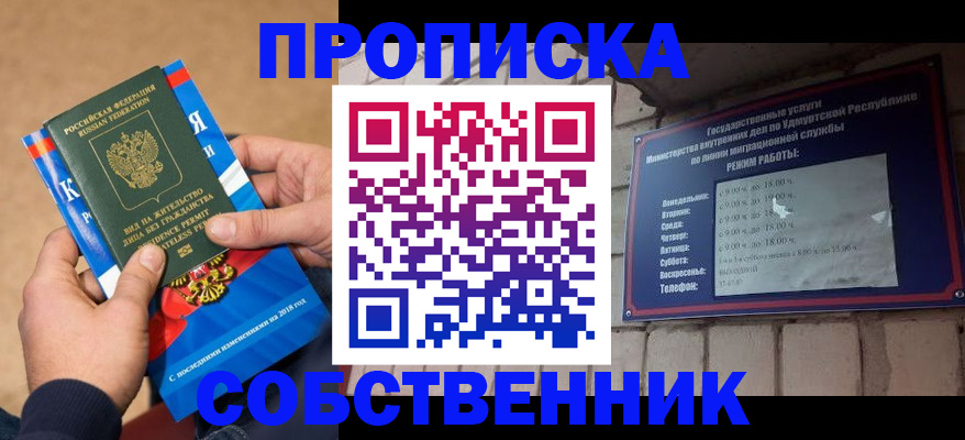 миграционный учет в Кемерово